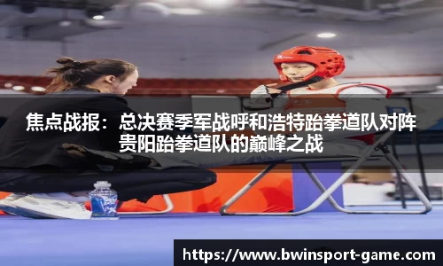 bwin必赢官网