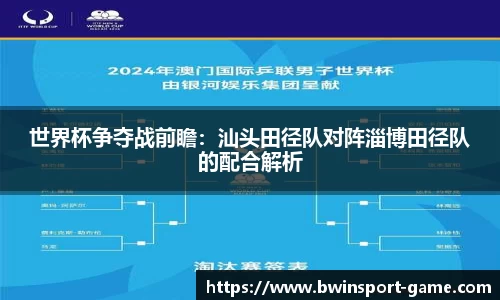 bwin必赢官方网站